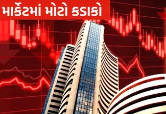 Share Market ખુલતાં જ ધડામ, સેન્સેક્સમાં 678 પોઈન્ટ તૂટયો