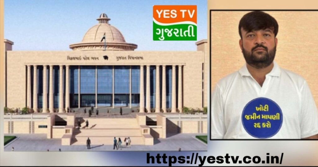 જમીન પુન: સરવેના કેસમાં ગુજરાત સરકાર ખેડૂતો પ્રત્યે કેમ અસંવેદનશીલ ? પ્રશ્ન પુછનાર ધારાસભ્ય પણ ગૃહમાંથી કાઢી મુકાયા જમીન પુન: સરવેના કેસમાં ગુજરાત સરકાર ખેડૂતો પ્રત્યે કેમ અસંવેદનશીલ ? પ્રશ્ન પુછનાર ધારાસભ્ય પણ ગૃહમાંથી કાઢી મુકાયા
