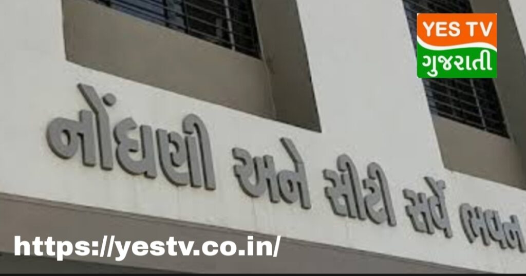 મિલકતના દસ્તાવેજ નોંધણીમાં છેતરપીંડી અને સ્ટેમ્પ ડ્યુટીની ચોરી પર લાગશે લગામ મિલકતના દસ્તાવેજ નોંધણીમાં છેતરપીંડી અને સ્ટેમ્પ ડ્યુટીની ચોરી પર લાગશે લગામ