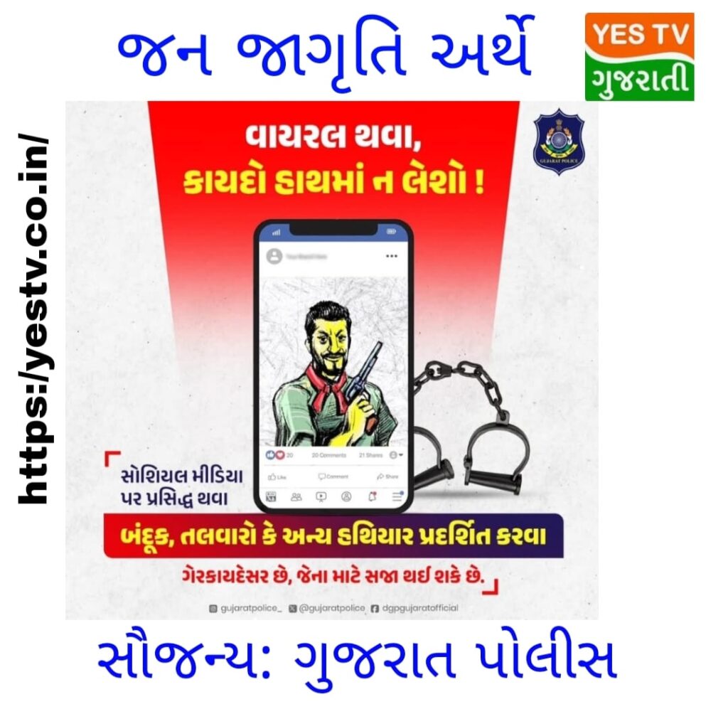 સોશિયલ મીડિયામાં લોકપ્રિય થવા માટે ખોટા રસ્તા ન અપનાવો સોશિયલ મીડિયામાં લોકપ્રિય થવા માટે ખોટા રસ્તા ન અપનાવો