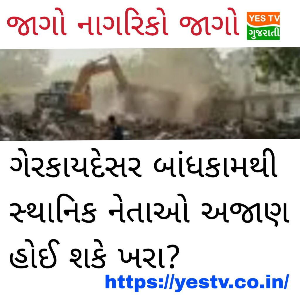 અમદાવાદનાં રખિયાલ વિસ્તારમાં 2680 ચો.મી.જગ્યા થઈ દબાણમુક્ત: હાઉસિંગ બોર્ડના અધિકારી વિરુદ્ધ કાર્યવાહી કેમ નહીં? અમદાવાદનાં રખિયાલ વિસ્તારમાં 2680 ચો.મી.જગ્યા થઈ દબાણમુક્ત: હાઉસિંગ બોર્ડના અધિકારી વિરુદ્ધ કાર્યવાહી કેમ નહીં?