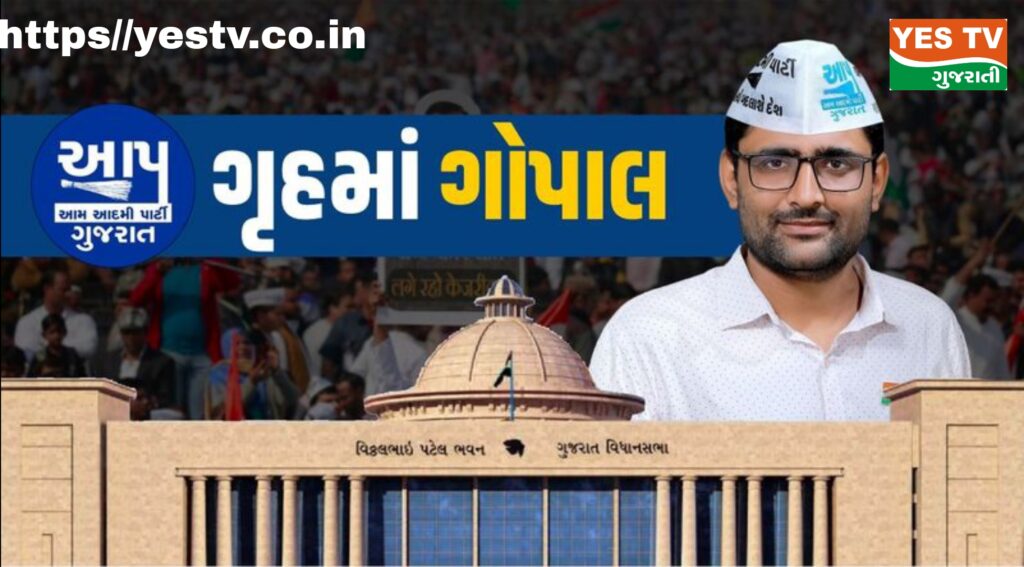 વિધાનસભાની બહાર ગૃહમંત્રી પર જૂતું ફેંકનાર ગોપાલ ઇટાલિયા ધારાસભ્ય બન્યા