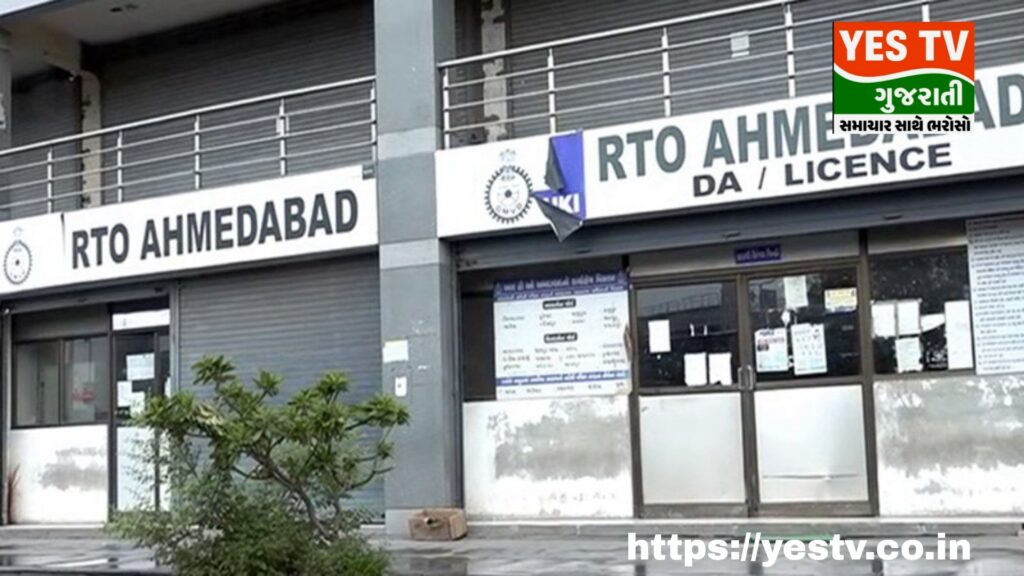 હવે નહીં ખાવા પડે RTOના ધક્કા, શરૂ કરાઇ ઘરે બેઠાં જ લાયસન્સ મેળવવાની સુવિધા હવે નહીં ખાવા પડે RTOના ધક્કા, શરૂ કરાઇ ઘરે બેઠાં જ લાયસન્સ મેળવવાની સુવિધા