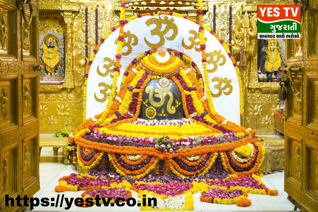 શ્રાવણ શુક્લ એકમ પર સોમનાથ મહાદેવનો વિશેષ ઓમકાર દર્શન શૃંગાર શ્રાવણ શુક્લ એકમ પર સોમનાથ મહાદેવનો વિશેષ ઓમકાર દર્શન શૃંગાર